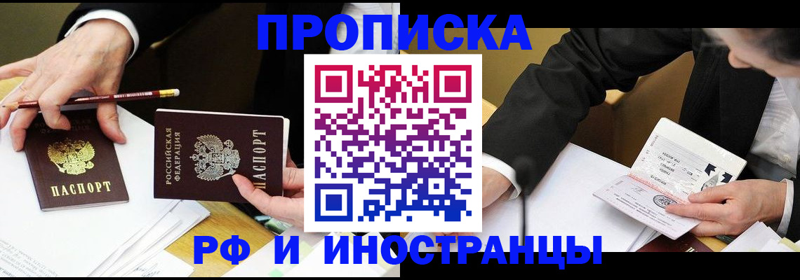 временная регистрация адрес в Златоусте