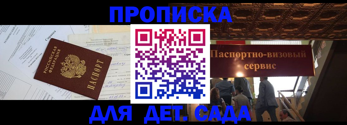 временная регистрация собственник в Златоусте
