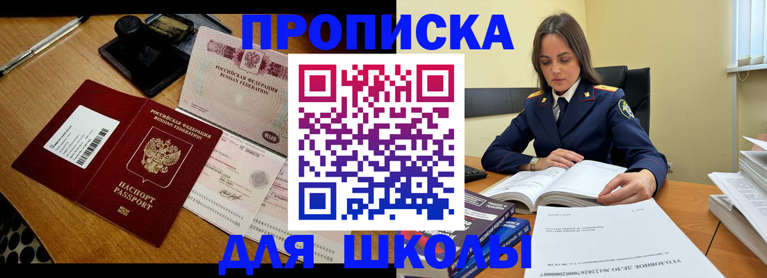 временная регистрация надежно в Златоусте